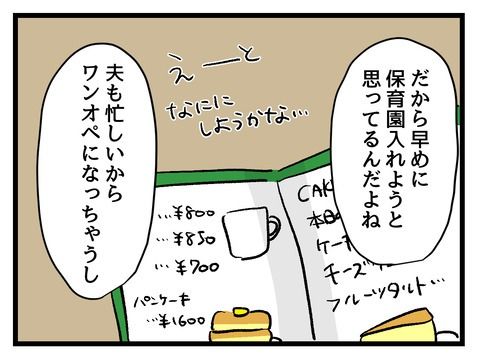 究極☆ズボラ育児／神谷もち