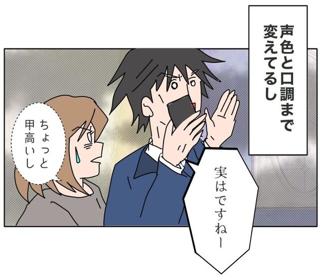 旦那の浮気相手は私の友達 ～2nd SEASON～／エコ