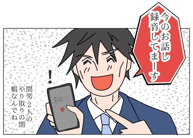 旦那の浮気相手は私の友達 ～2nd SEASON～／エコ