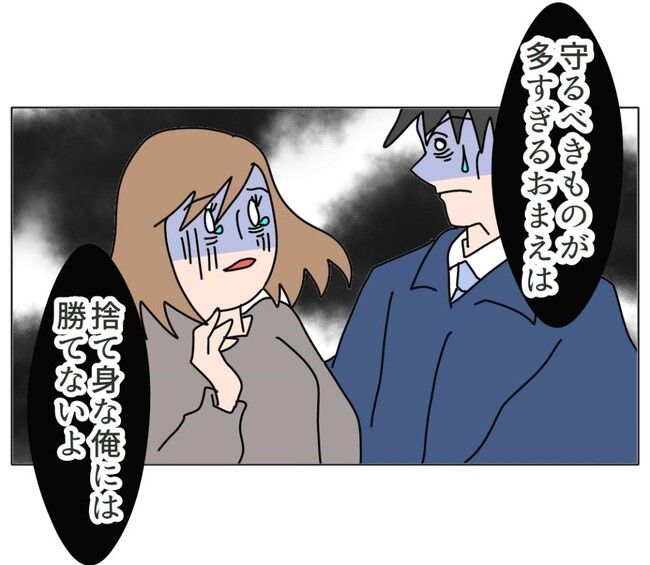 旦那の浮気相手は私の友達 ～2nd SEASON～／エコ