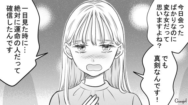 忘れられない元カレとそっくり…!?「俺は最初から相手にされてなかった」…妻が男の子を欲しがった真相に絶望した男性の話