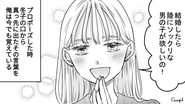 忘れられない元カレとそっくり…!?「俺は最初から相手にされてなかった」…妻が男の子を欲しがった真相に絶望した男性の話