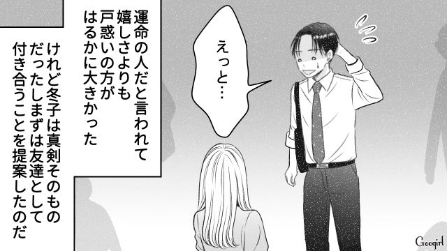 忘れられない元カレとそっくり…!?「俺は最初から相手にされてなかった」…妻が男の子を欲しがった真相に絶望した男性の話