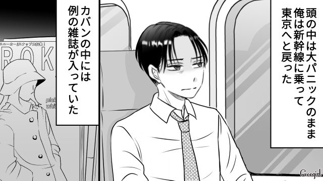 忘れられない元カレとそっくり…!?「俺は最初から相手にされてなかった」…妻が男の子を欲しがった真相に絶望した男性の話