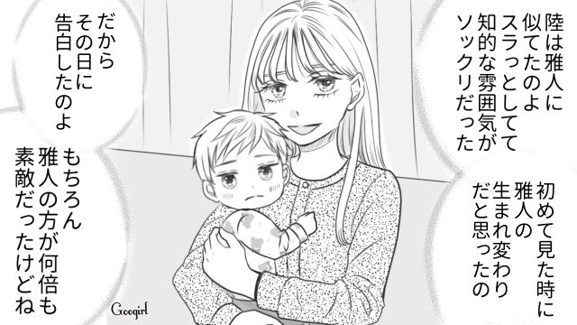忘れられない元カレとそっくり…!?「俺は最初から相手にされてなかった」…妻が男の子を欲しがった真相に絶望した男性の話