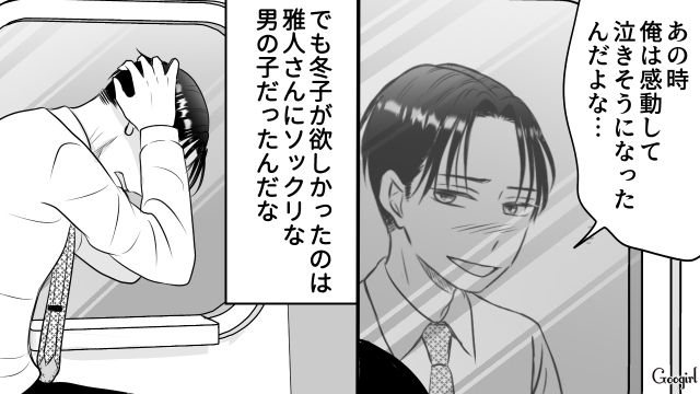 忘れられない元カレとそっくり…!?「俺は最初から相手にされてなかった」…妻が男の子を欲しがった真相に絶望した男性の話