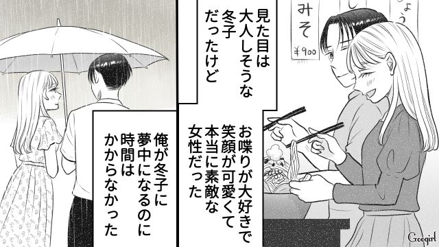 忘れられない元カレとそっくり…!?「俺は最初から相手にされてなかった」…妻が男の子を欲しがった真相に絶望した男性の話