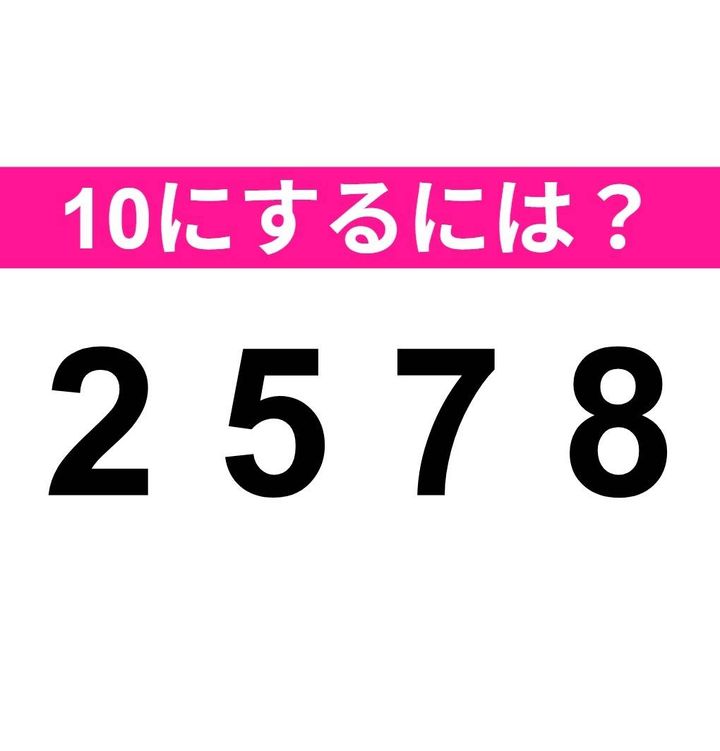 2 5 7 8