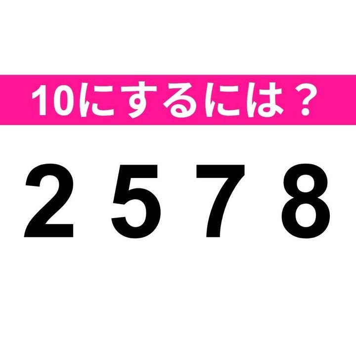 2 5 7 8