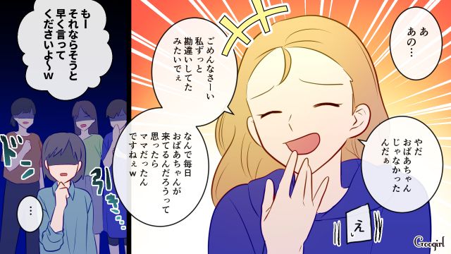 「おばあちゃんじゃなかったんだ！」失礼すぎるママ友の発言に呆然とした話
