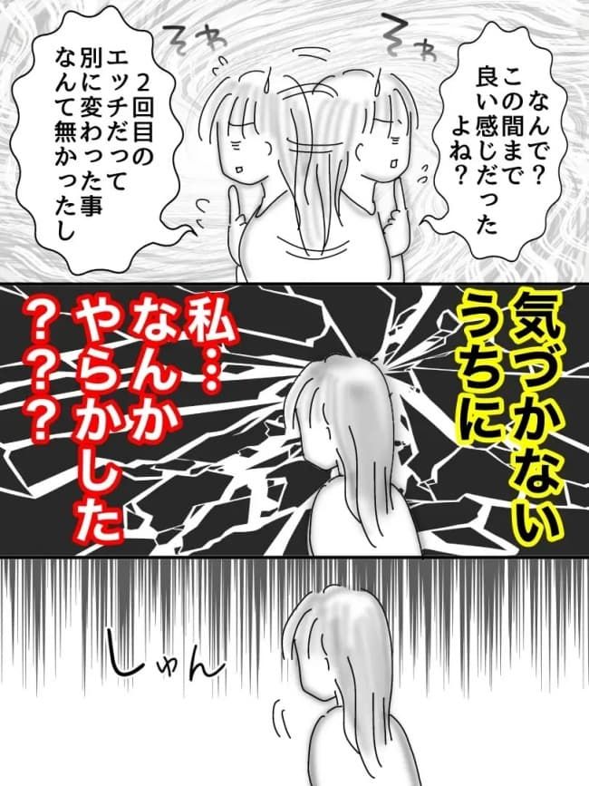 婚活戦記／オムニウッチー