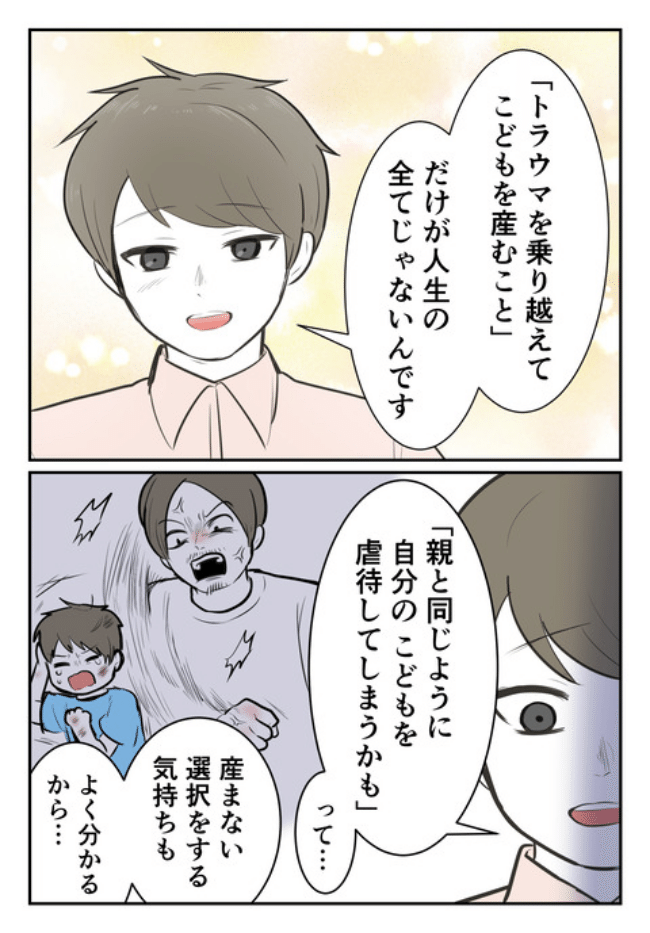 DINKS〜妻が子どもを欲しがらない〜／尾持トモ