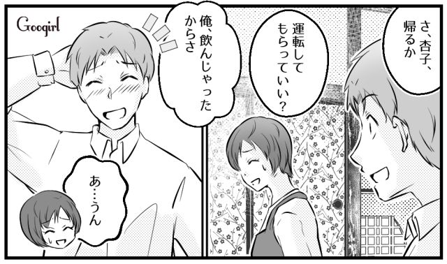 「母さんは人を見る目が厳しいからさ」帰省の帰りで義母の嫌味を笑い飛ばす夫に絶望した初めての帰省