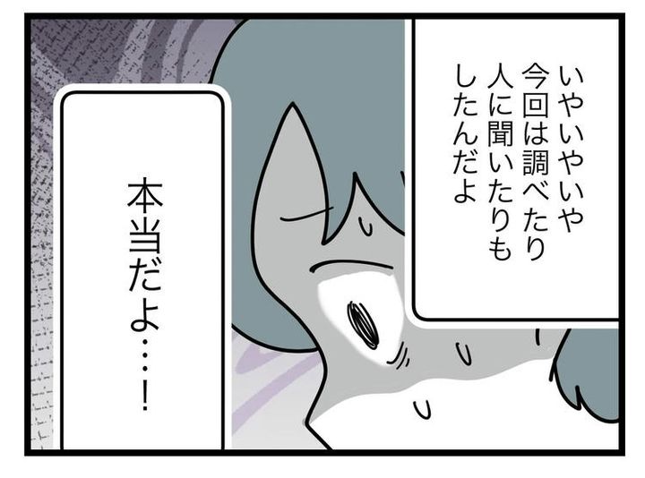 名前が決まらない／ツムママ