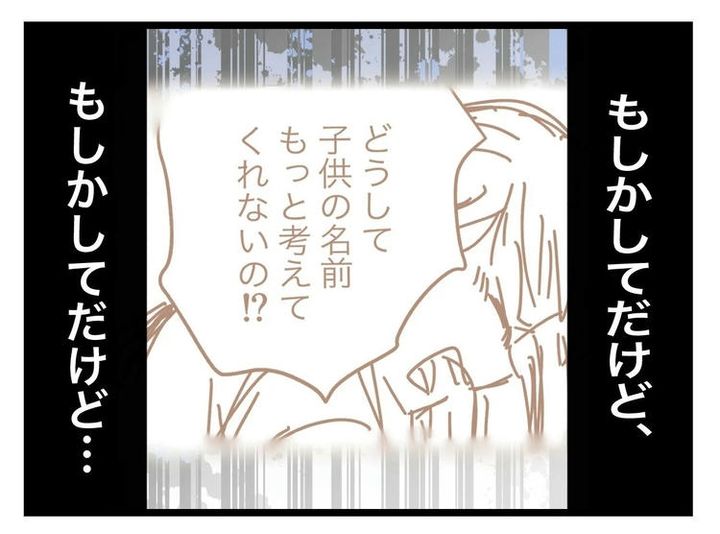 名前が決まらない／ツムママ