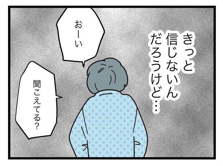 名前が決まらない／ツムママ