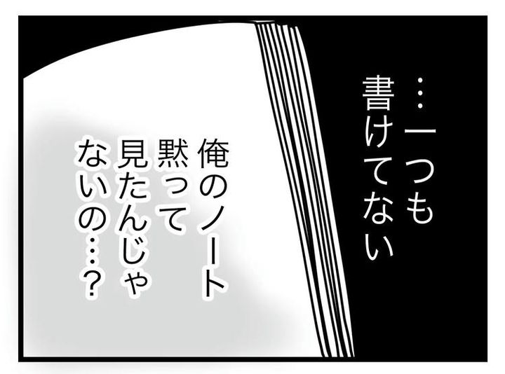 名前が決まらない／ツムママ