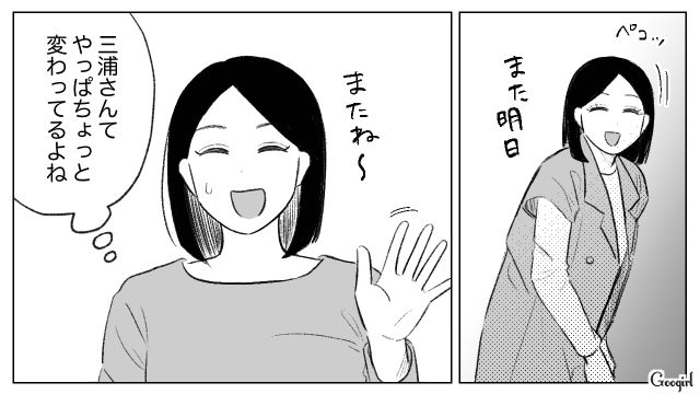 「出会えて本当に良かった」真似ばかりする部下から唐突に感謝され…戸惑いが隠せなかった32歳上司の話