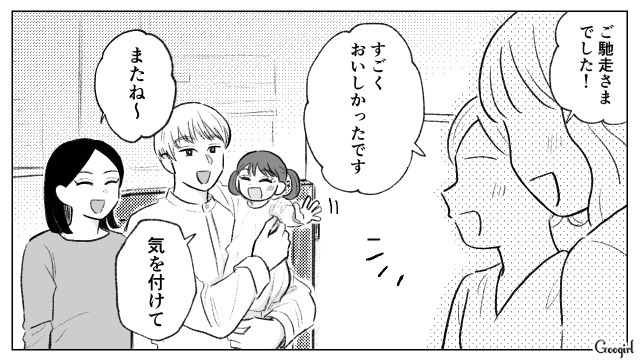 「出会えて本当に良かった」真似ばかりする部下から唐突に感謝され…戸惑いが隠せなかった32歳上司の話