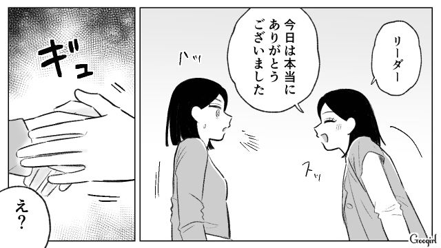 「出会えて本当に良かった」真似ばかりする部下から唐突に感謝され…戸惑いが隠せなかった32歳上司の話