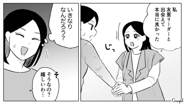 「出会えて本当に良かった」真似ばかりする部下から唐突に感謝され…戸惑いが隠せなかった32歳上司の話