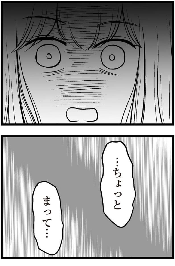 ...ちょっとまって... （C）涼子、海原こうめ／KADOKAWA