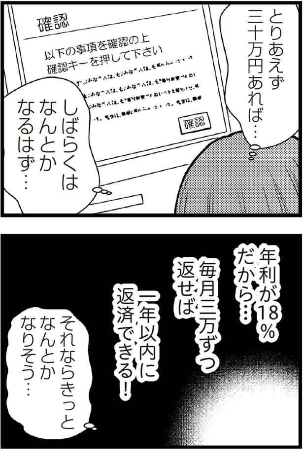 とりあえず三十万円あれば... （C）涼子、海原こうめ／KADOKAWA