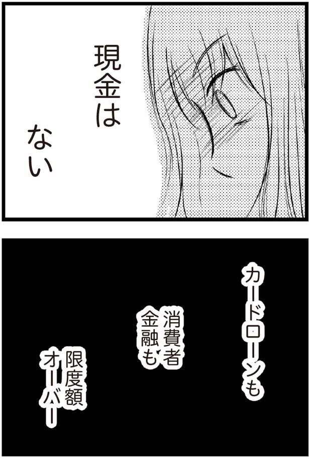 現金はない （C）涼子、海原こうめ／KADOKAWA
