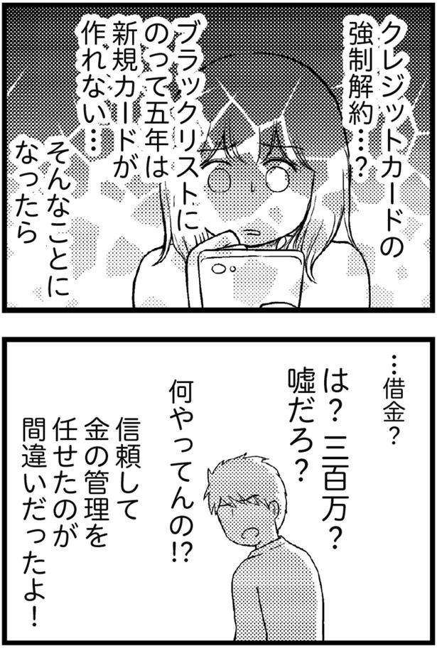 は？三百万？ （C）涼子、海原こうめ／KADOKAWA
