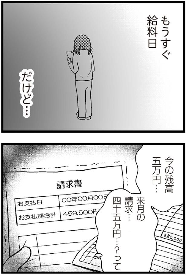 もうすぐ給料日 （C）涼子、海原こうめ／KADOKAWA