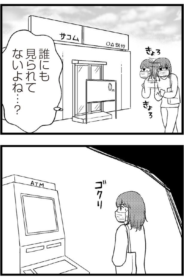 誰にも見られてないよね？ （C）涼子、海原こうめ／KADOKAWA