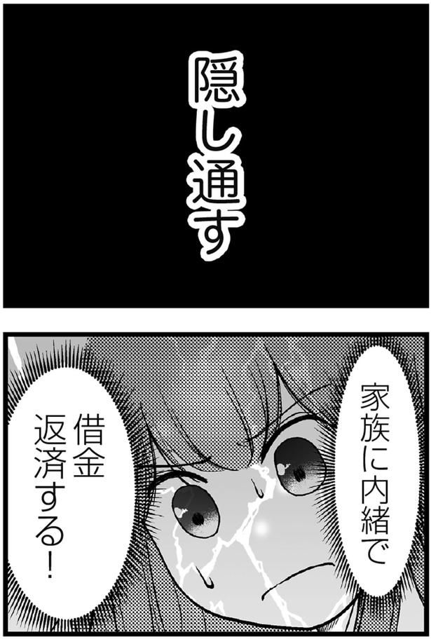 隠し通す （C）涼子、海原こうめ／KADOKAWA
