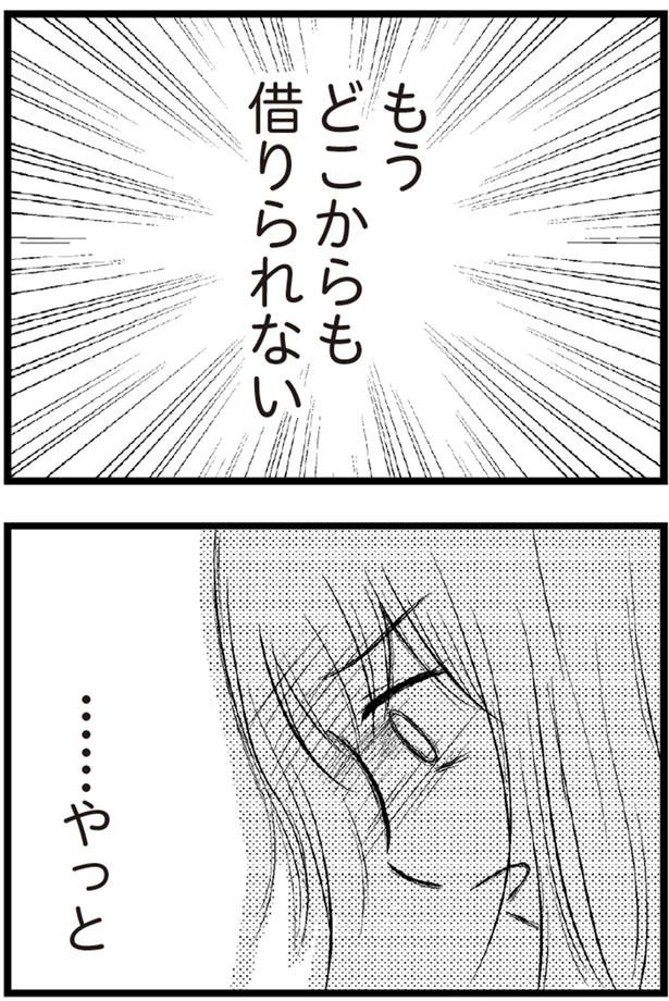 もうどこからも借りられない （C）涼子、海原こうめ／KADOKAWA