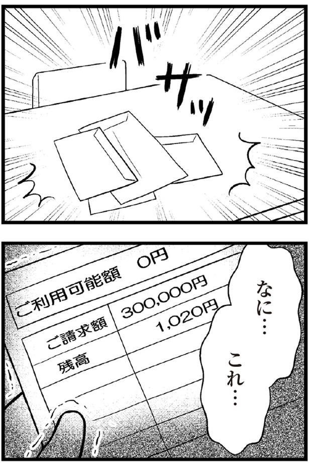 なに...これ... （C）涼子、海原こうめ／KADOKAWA