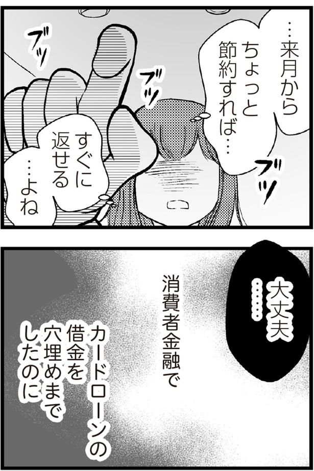 大丈夫... （C）涼子、海原こうめ／KADOKAWA