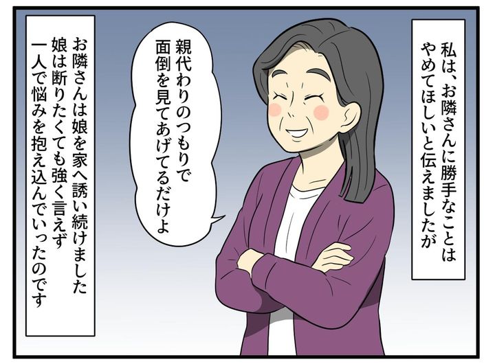 画像3: 留守番をしていた娘に異変