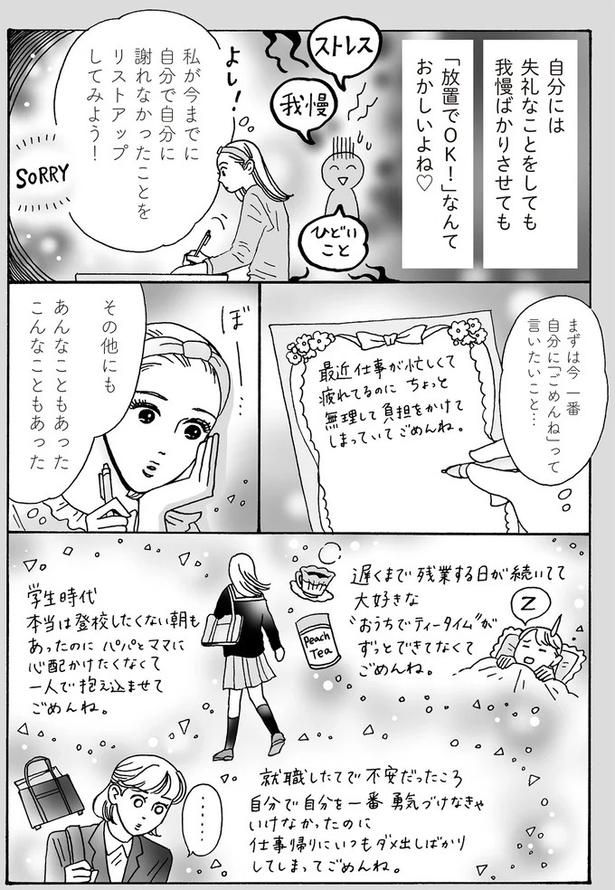 あんなこともあった こんなこともあった （C）獅子／KADOKAWA