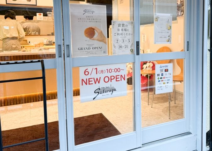  newyorksakuraya ドア