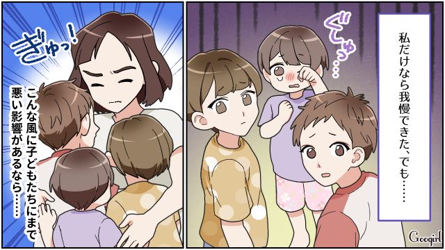 仕事のミスを子どもに八つ当たりした在宅勤務夫…見かねた妻が「この家から出て行って！」