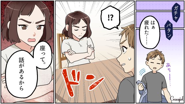 仕事のミスを子どもに八つ当たりした在宅勤務夫…見かねた妻が「この家から出て行って！」