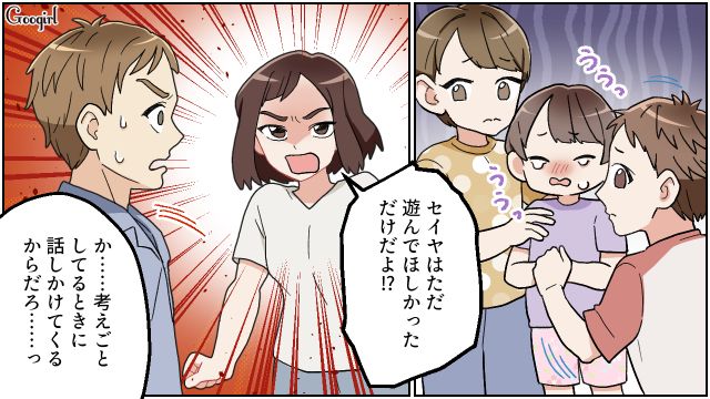 仕事のミスを子どもに八つ当たりした在宅勤務夫…見かねた妻が「この家から出て行って！」