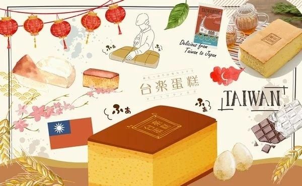 【埼玉県川口市】台湾カステラ専門店「銀座 台楽蛋糕」が「イオンモール川口前川」に期間限定で出店！