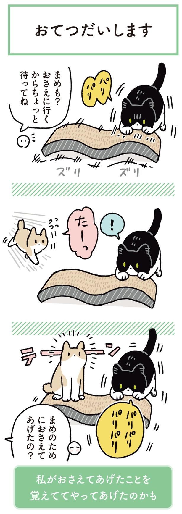 おさえてあげたの？ （C）AKR／KADOKAWA