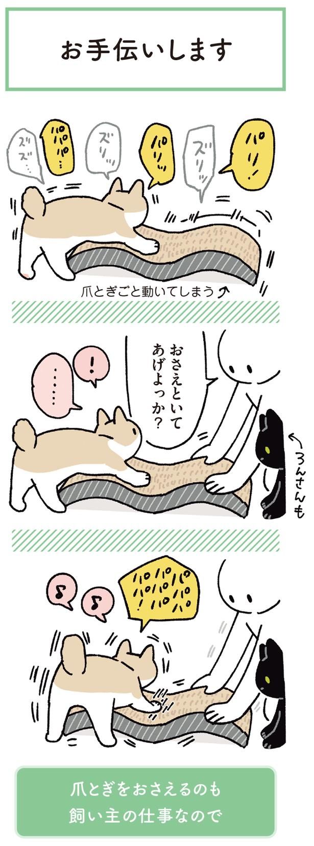 お手伝い （C）AKR／KADOKAWA
