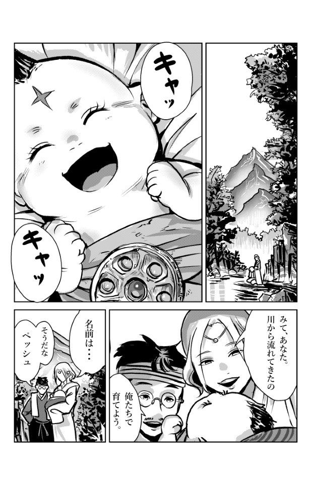 優しそうな夫婦に拾われたペッシュ (C)KYAN-DOG