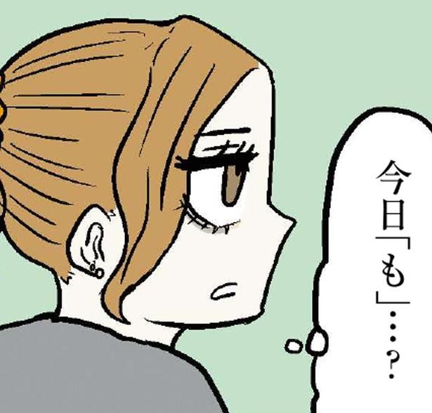 今日「も」…？ (C)からばく社／KADOKAWA