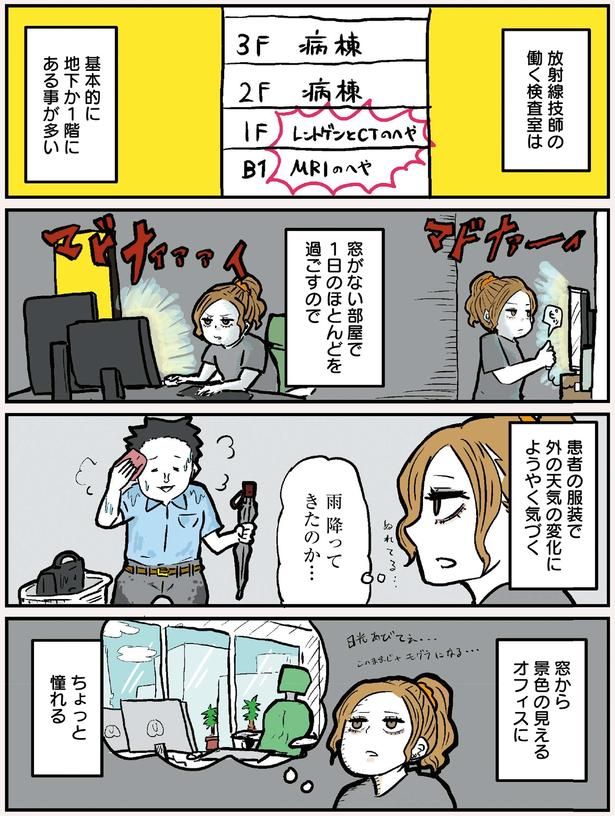 地下か1階にある事が多い (C)からばく社／KADOKAWA