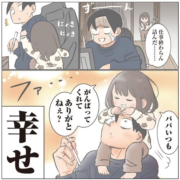 がんばってくれてありがとねぇ？ (C)ゆーぱぱ／KADOKAWA