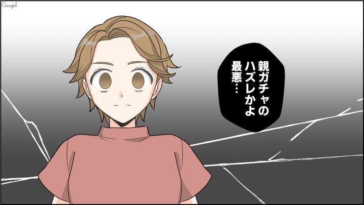 スマホ使用時間を注意したら「親ガチャ、ハズレかよ」反抗期の息子の言葉に絶句した話