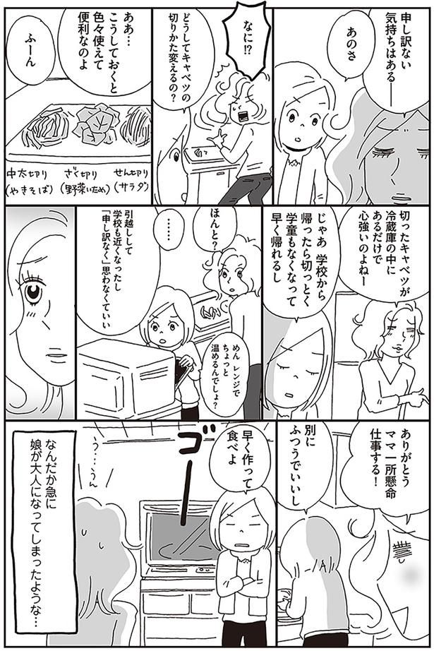 ありがとう ママ一所懸命仕事する！ （C）おぐら なおみ／KADOKAWA